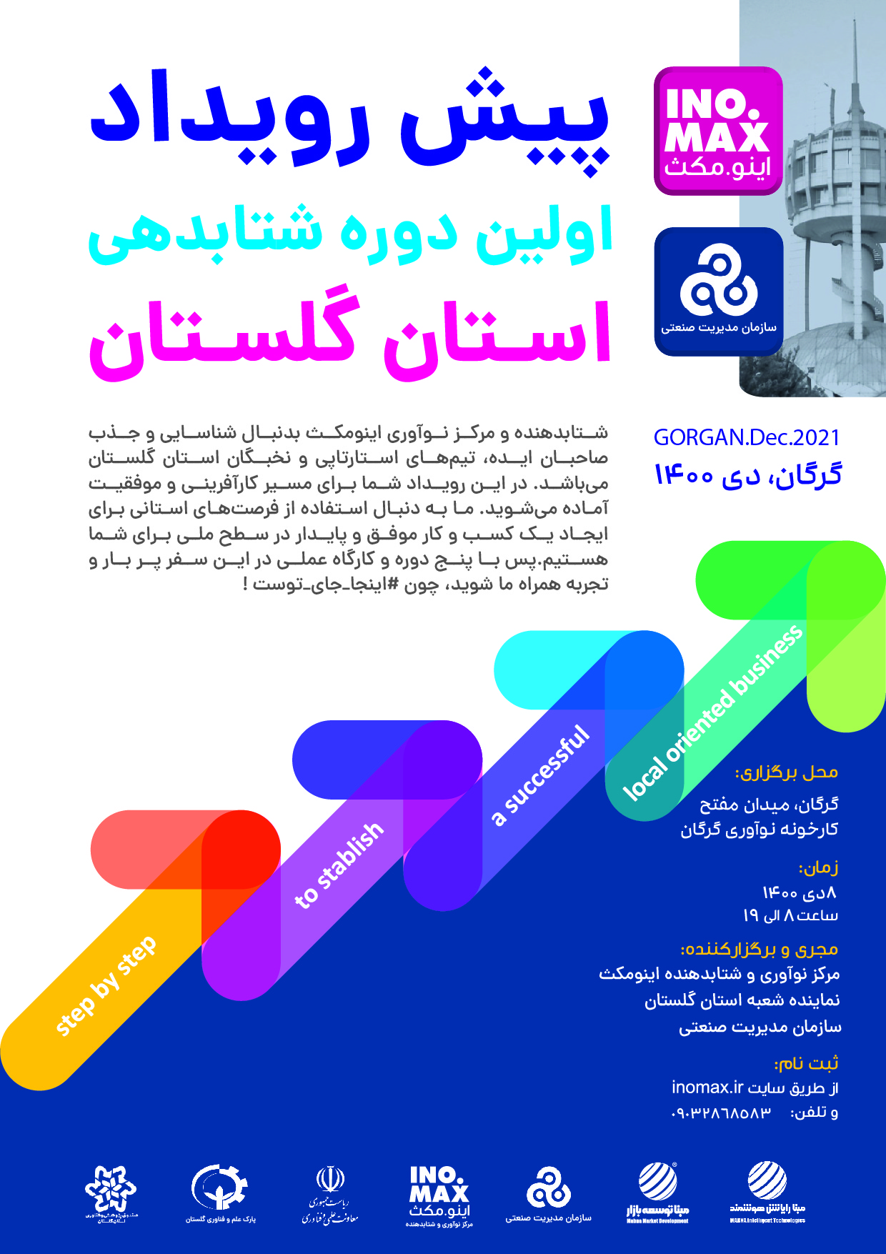پیش رویداد اولین دوره شتابدهی استان گلستان